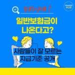 D코드 일반암 보험금 뒤집기 가능한가, 조직검사가 바꾸는 결론
