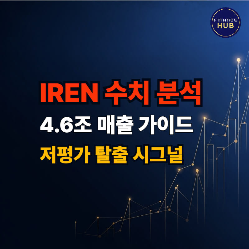 아이렌 주가 전망