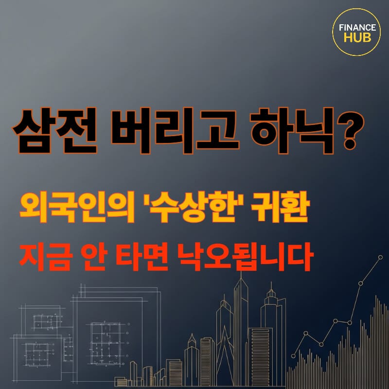 삼성전자 실적 어닝 서프라이즈를 상징하는 강력한 상승 차트와 반도체 칩 이미지